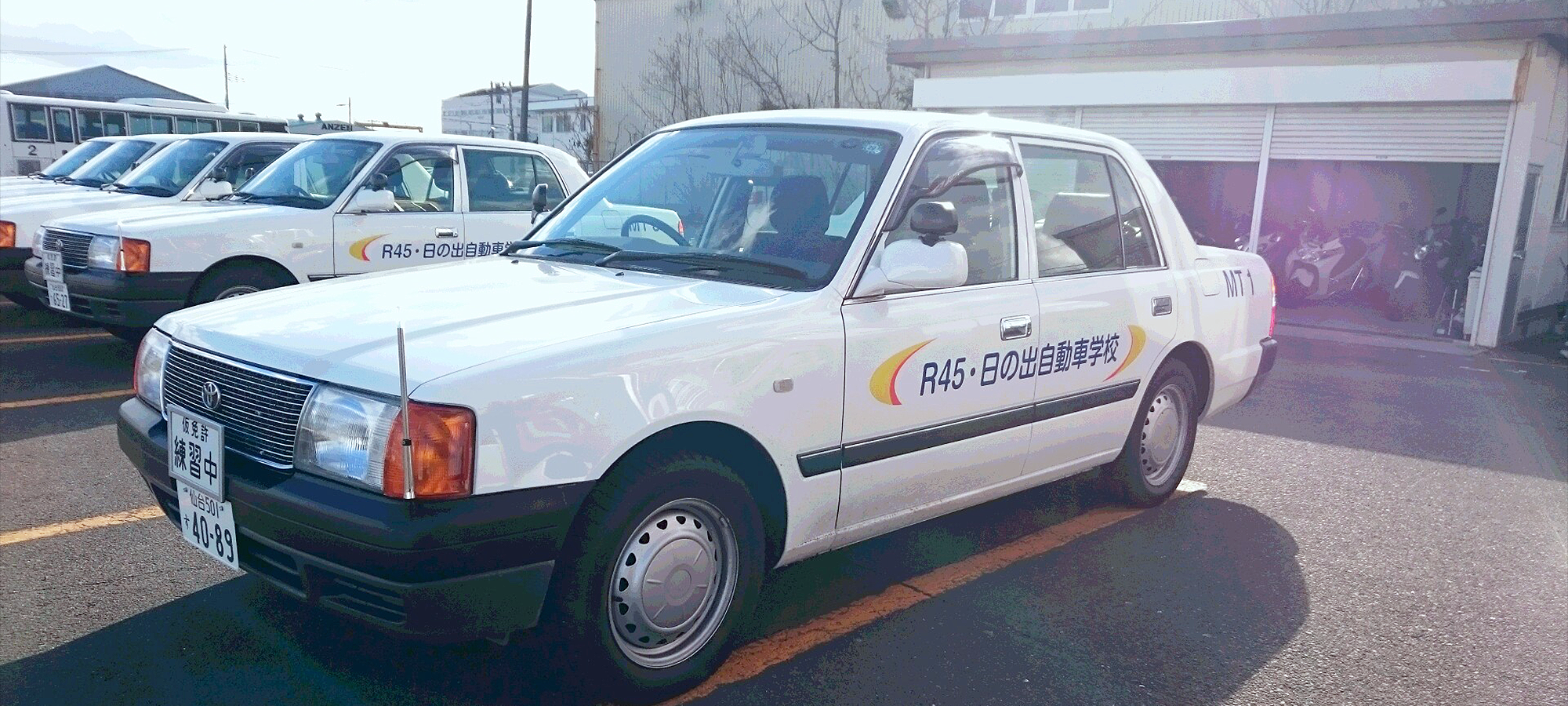 ともに安全運転を。
