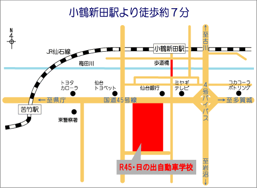 アクセス R45 日の出自動車学校