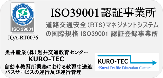 R45 日の出自動車学校